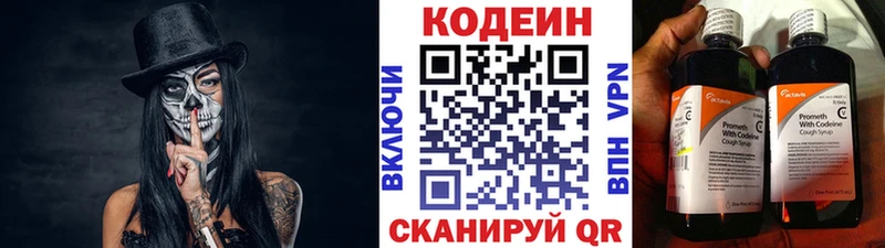 Кодеиновый сироп Lean напиток Lean (лин)  Динская 