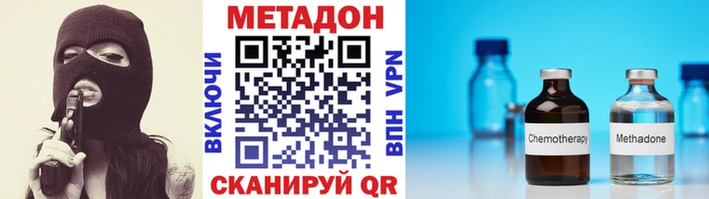 МЕТАДОН methadone  Динская 